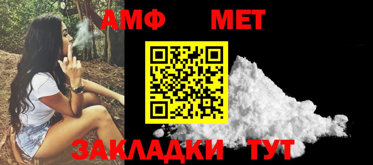 АМФ  Вход с VPN  Ефремов  mega как войти  Амфетамин Premium 