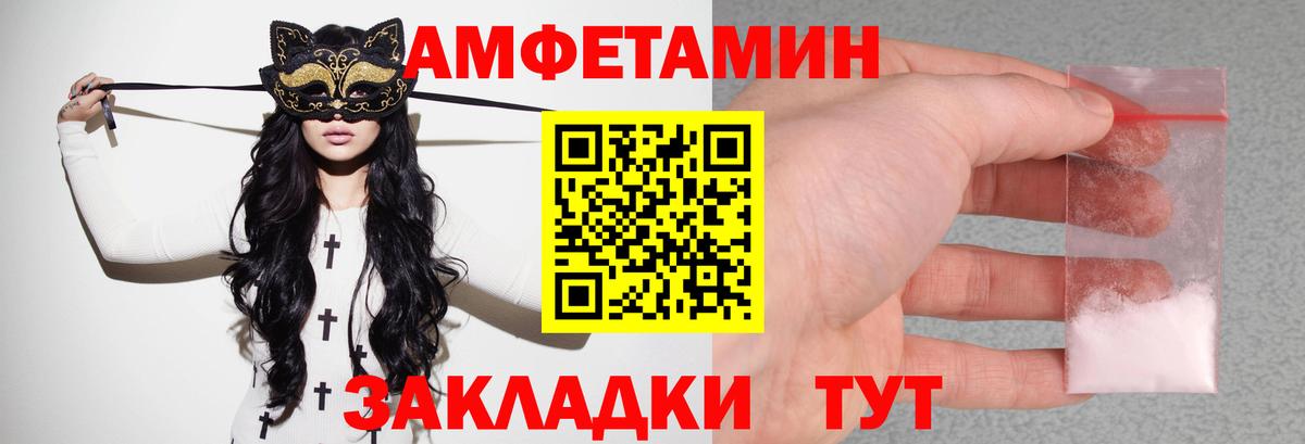 АМФЕТАМИН Premium Ефремов