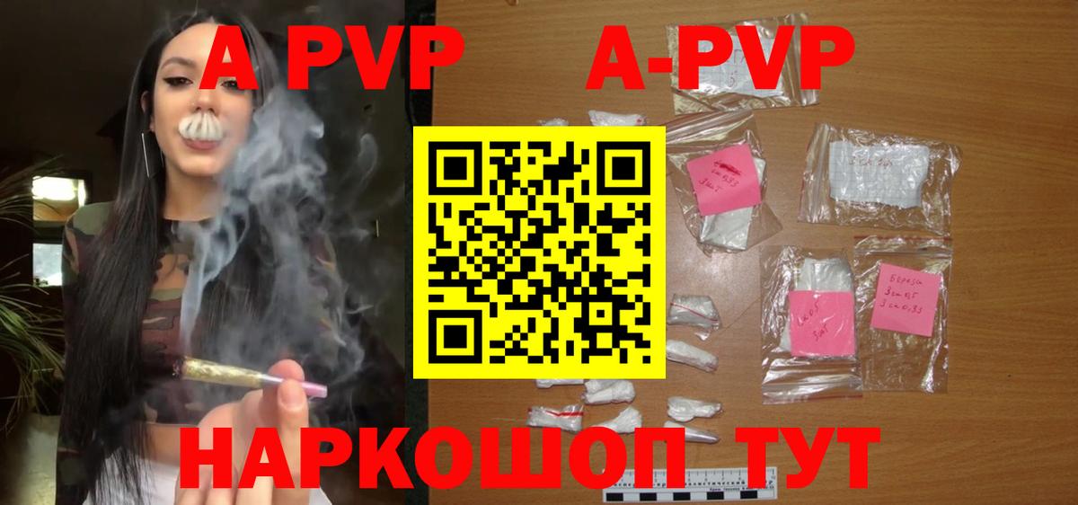 Alpha PVP Crystall Ефремов