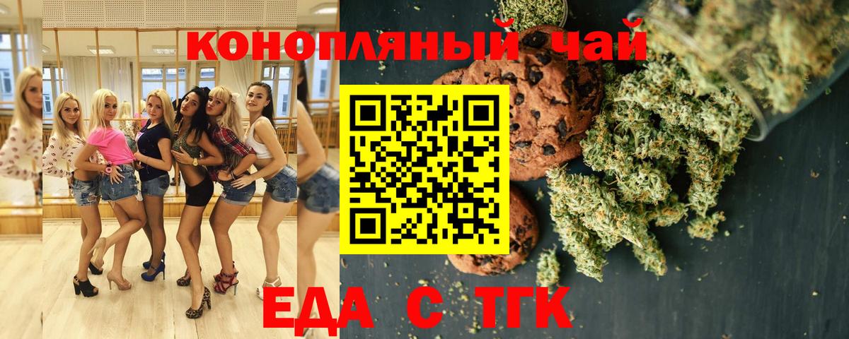 Canna-Cookies марихуана  Ефремов 