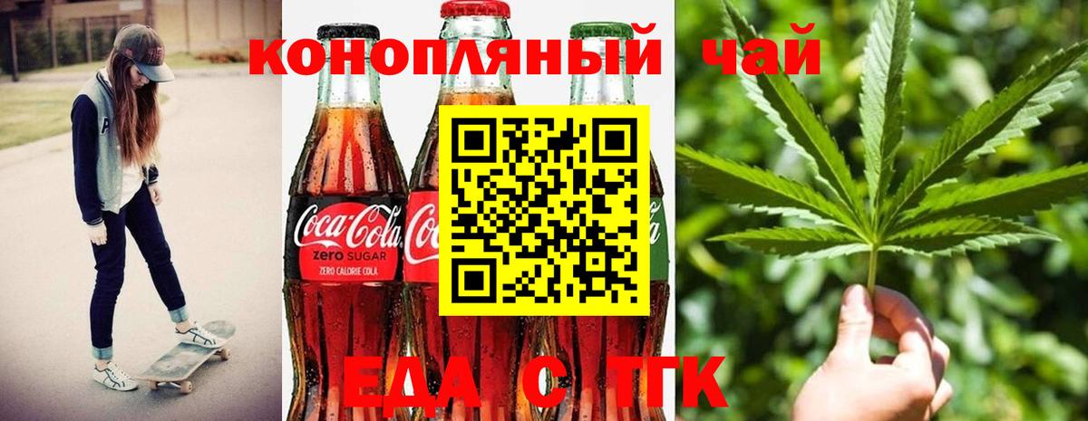 Ефремов  Canna-Cookies марихуана  Вход с VPN 