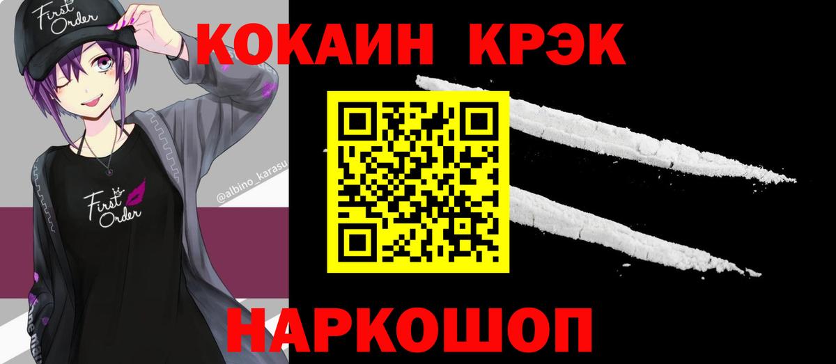 КОКАИН Боливия  Кокаин FishScale  Ефремов 