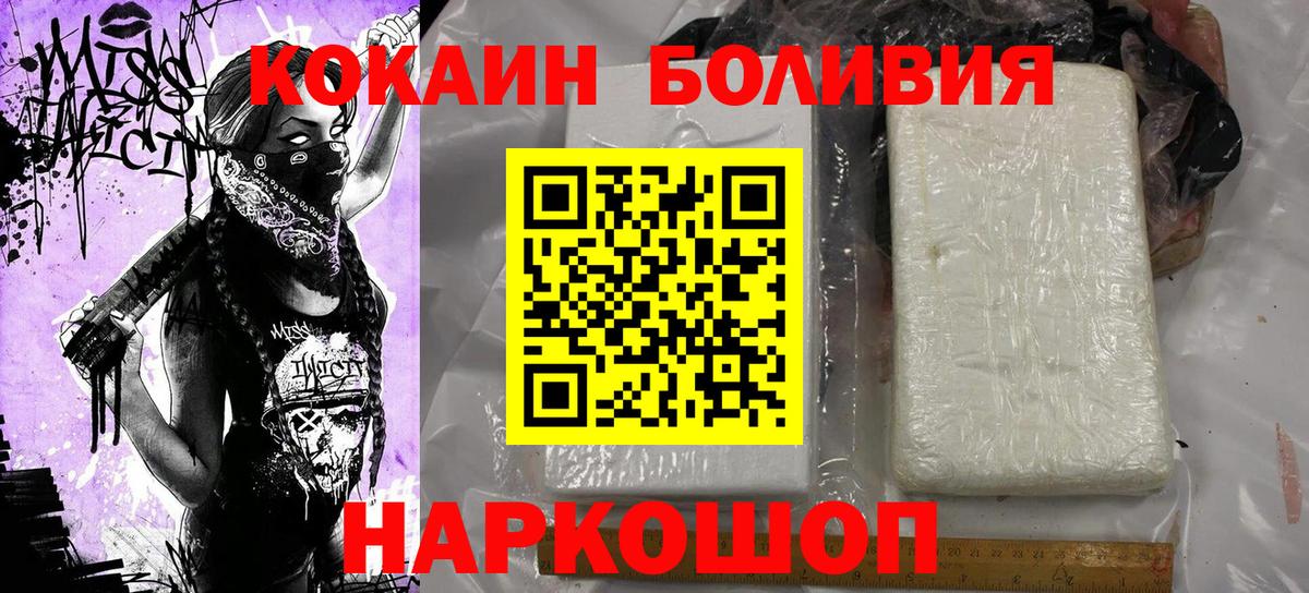 Cocaine Перу Ефремов