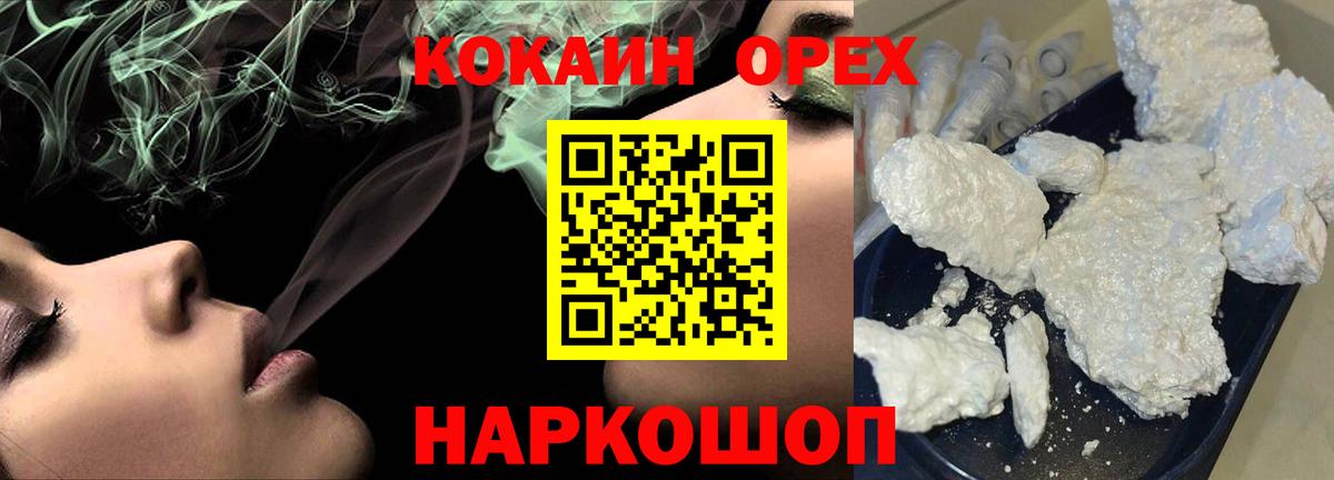 КОКАИН  Вход с VPN  Ефремов  купить   COCAIN Columbia  КОКАИН 97% 