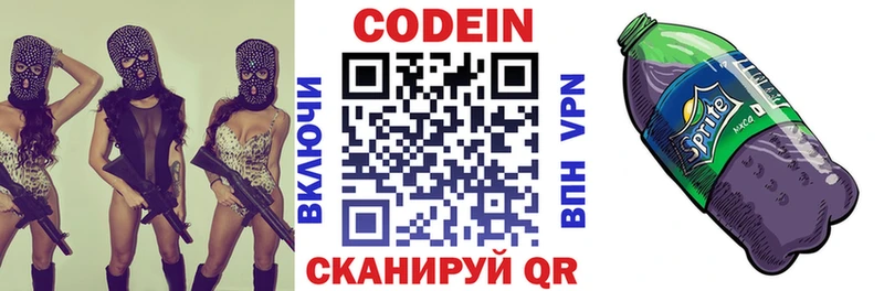 Codein напиток Lean (лин)  хочу наркоту  МЕГА tor  Ефремов 