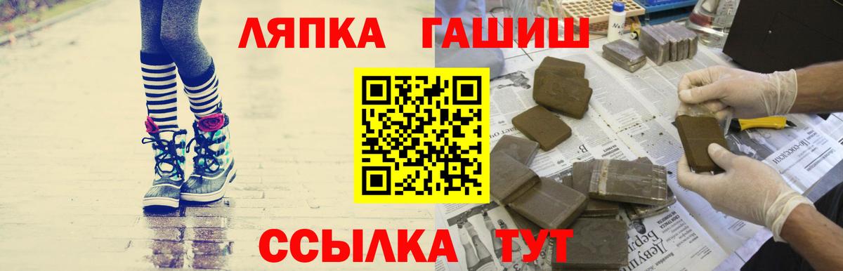 даркнет сайт  Гашиш Premium  Вход с VPN  Ефремов 