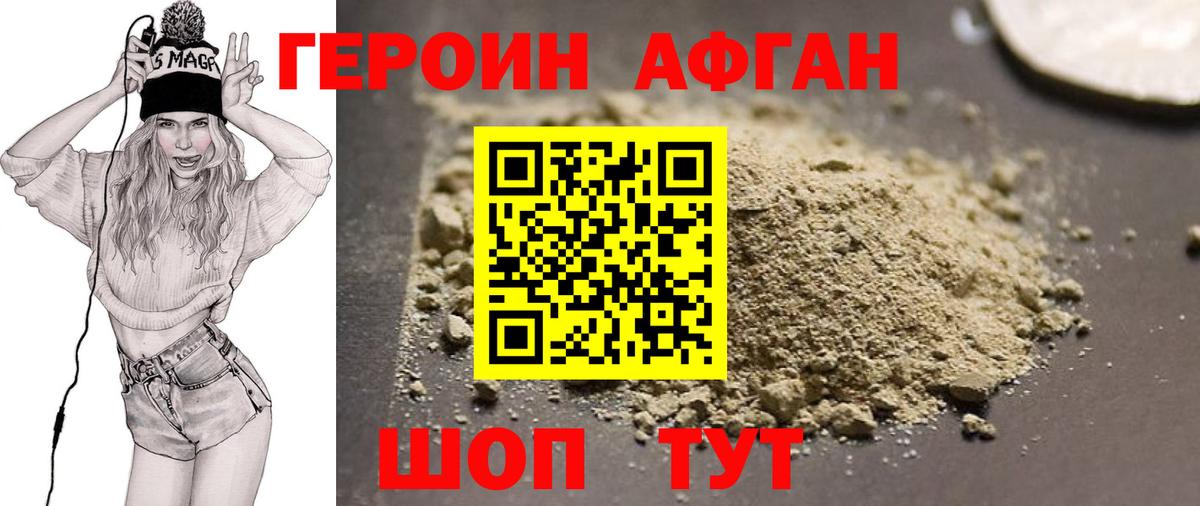 Героин  Вход с VPN  Ефремов  ГЕРОИН белый 