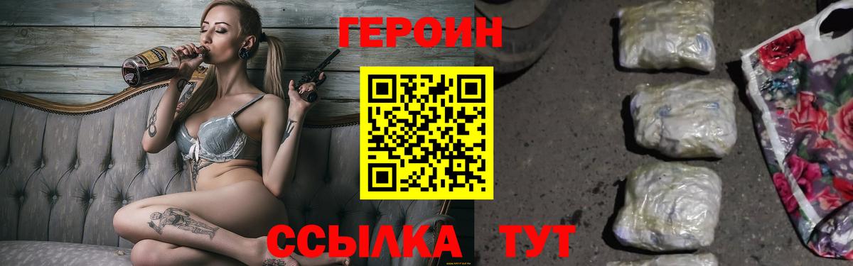 Героин хмурый  Героин  Ефремов 