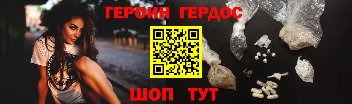 ГЕРОИН белый Ефремов