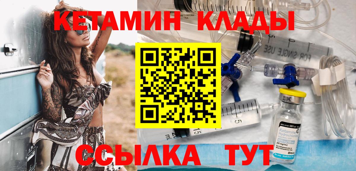 Ефремов  КЕТАМИН ketamine  Кетамин ketamine  Вход с VPN 