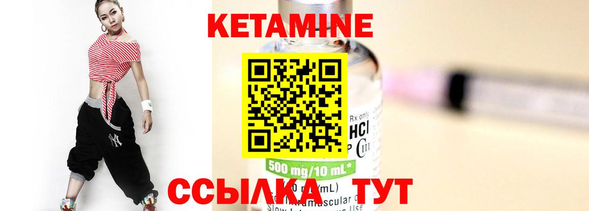 КЕТАМИН VHQ  Ефремов  КЕТАМИН ketamine 
