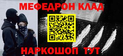 мескалин Будённовск