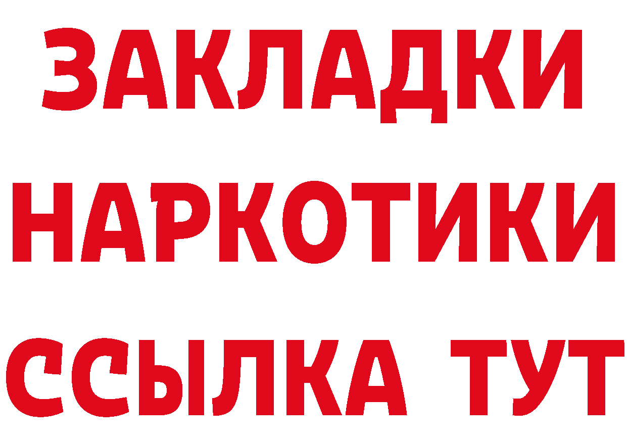 БУТИРАТ бутандиол ССЫЛКА мориарти гидра Ефремов