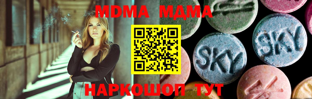 MDMA кристаллы  Вход с VPN  МДМА  Ефремов 