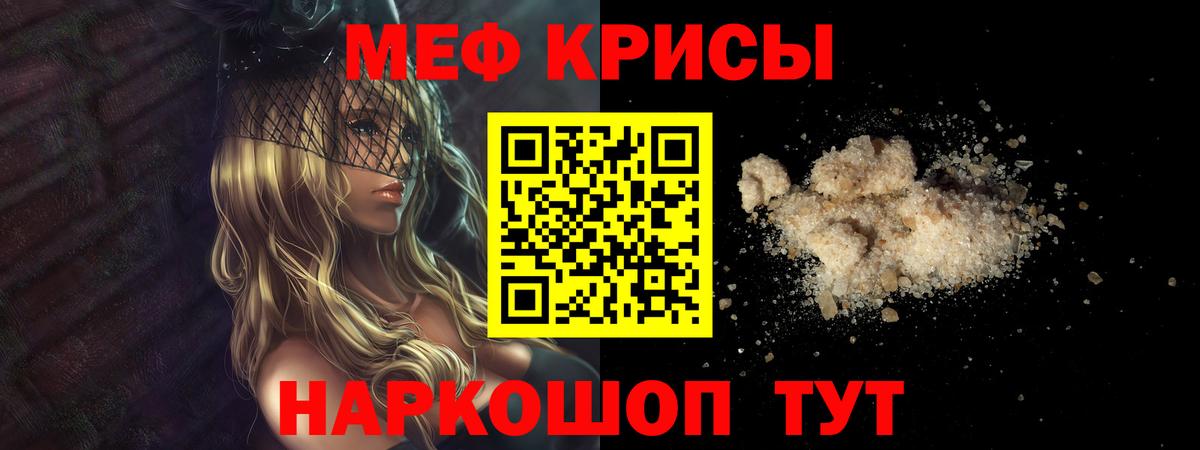 Мефедрон  Меф кристаллы  Вход с VPN  МЕФ VHQ  Ефремов 