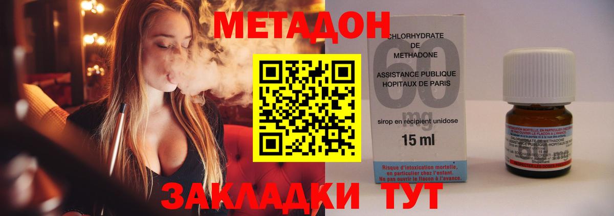 МЕТАДОН мёд  Метадон белоснежный  Ефремов 