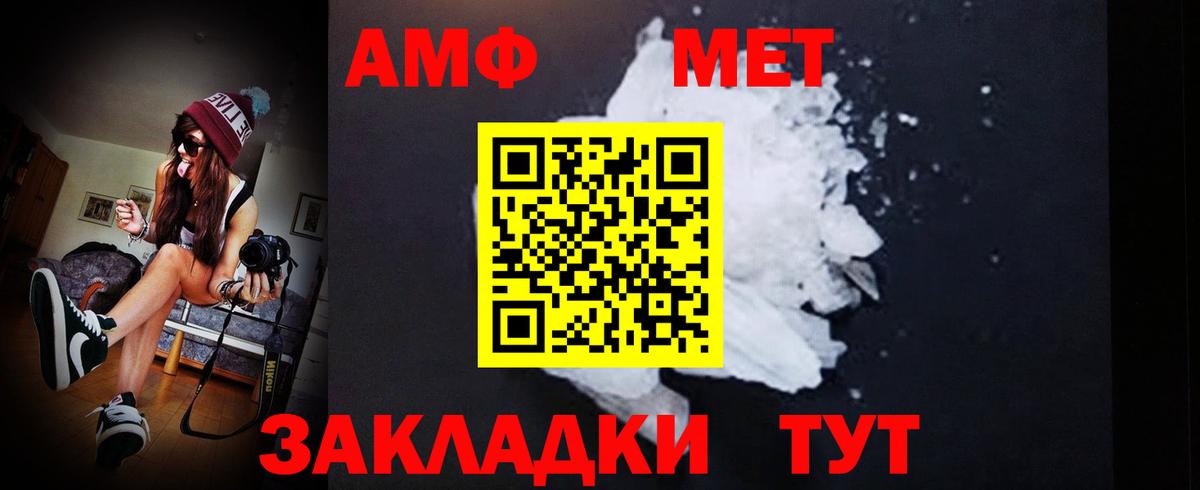 МЕТАМФЕТАМИН Methamphetamine  Ефремов 