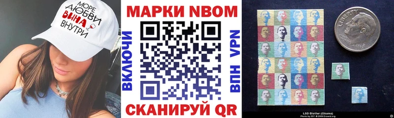 Марки NBOMe 1500мкг  блэк спрут ссылки  Ефремов  купить наркотики цена 