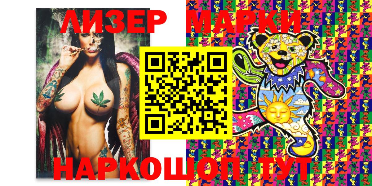 Марки 25I-NBOMe 1,8мг  Марки 25I-NBOMe 1,8мг  Ефремов 