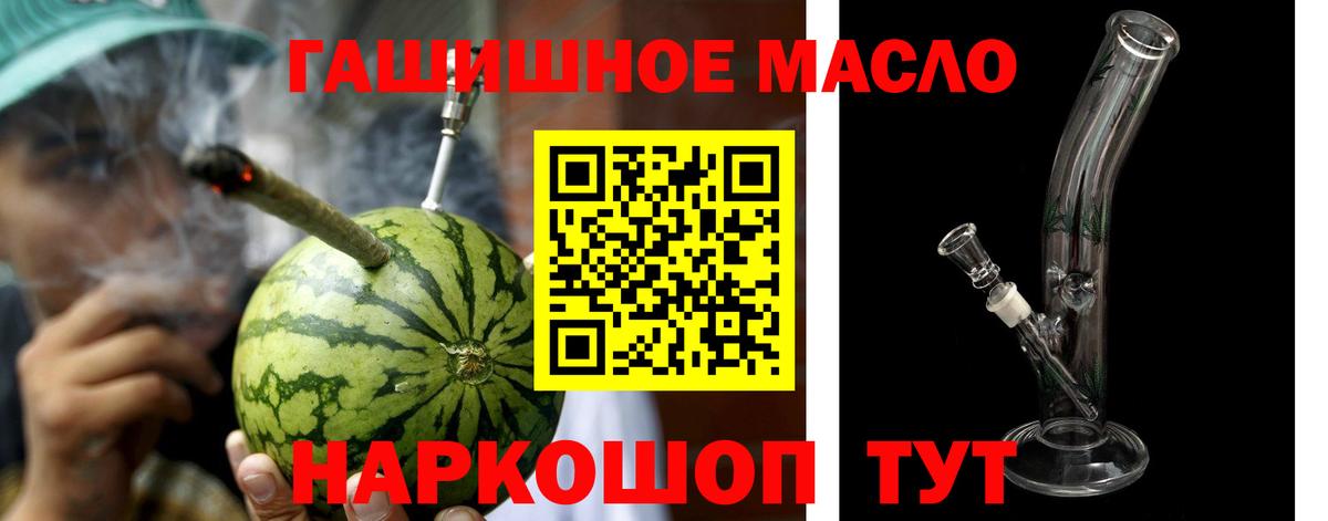 Дистиллят ТГК гашишное масло Ефремов